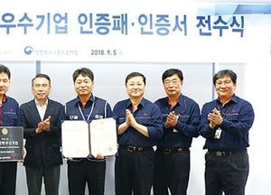 SK인천석유화학 노사문화 우수기업 인증