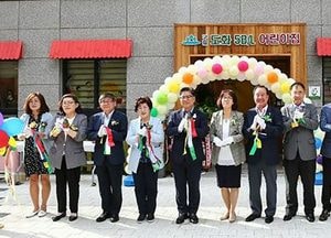 미추홀구, 도화 5블럭과 6-1블럭에 국공립어린이집 개원