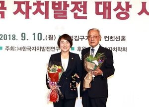 안혜영 경기도의회 부의장, ‘대한민국 자치발전대상’ 수상