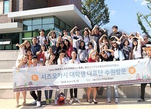 청년교류’로 꽃피우는 한일 우정, 시즈오카시 대학생 수원 방문