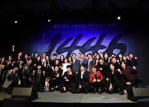 여주서 살아난 세종역사 뮤지컬 ‘1446’ 제작발표