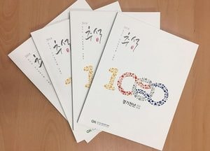 “추석 선물은 경기도 농특산물 준비하세요”