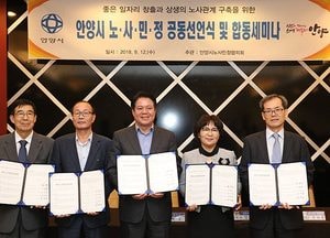 안양시, 내년도 생활임금 ‘1만 원’으로 확정