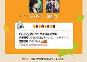 군포시 수리동,  오는 15일 자치문화대축제 개최