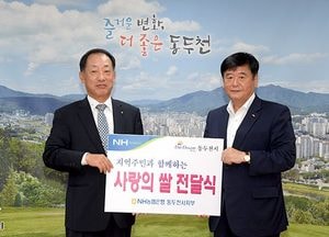 농협 동두천시지부, 한가위 맞이 이웃사랑 실천