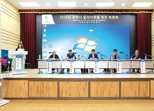 광명시, 맞춤형 일자리 전략 세워 미래 설계