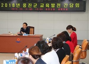 옹진군, 교육발전 간담회 ‘한자리’