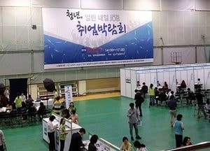 남양주시, 내일을 여는 청년 취업박람회 개최
