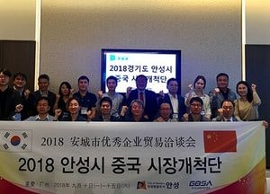 안성시 中企 11개사, 중국 시장 진출 교두보 마련