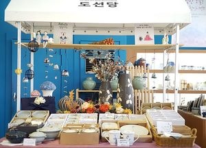 한국도자재단, 이천 도선당 아트숍 도자 특별 할인