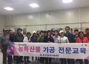 옹진군, 농·특산물 가공 전문교육 진행