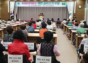 어르신 글쓰기 대회서 아름다운 글씨 뽐내