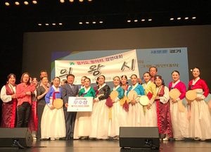 의왕시 내손2동 선이고운여인들팀 경기도 주민자치 경연대회 '우수상'