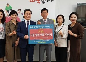 하나님의교회 판교성전, 성남시에 선물세트 전달