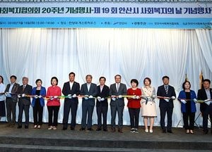송한준 의장, 안산시 사회복지사의 날 기념식 참석
