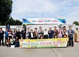 즐거운 한가위, 행복한 선물 보따리 가득