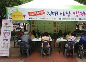 군포시, 치매인식 개선 캠페인 전개