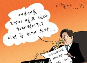 [김진호 만평]이럴까...?!