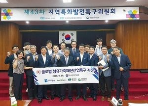 접경지역 3개시, 세계적 패션도시 본격 시동