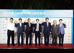 DMZ 국제 다큐영화제 폐막