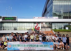 더 넓은 세계로 나가자! 청소년 문화체험 교류 확대