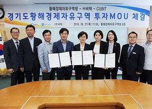 황해청, 반도체용 뿌리기술 해외 자본 유치 성공
