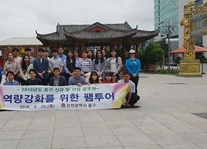 중구, 새내기 공무원 역량 강화 팸투어 운영