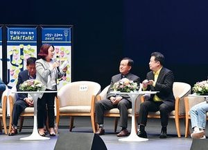 취임 92일째 되는날, 시민공감 토크콘서트 열다