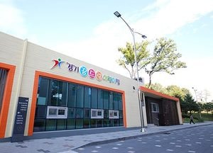 도교육청 청사 어린이집 개원