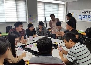 디자인씽킹 공공서비스 모델 발굴, 시민이 참여한다