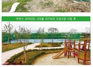 道, 351억 풀어 그린벨트내 생활환경 개선 나서