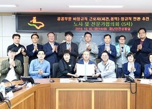 ‘고용안정, 근로 조건 개선’ 두마리 토끼 잡았다