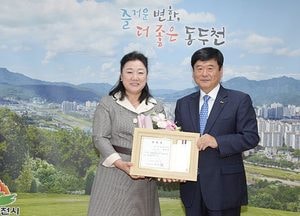 ‘동두천시 1일 명예시장’에 황희숙 교수 위촉