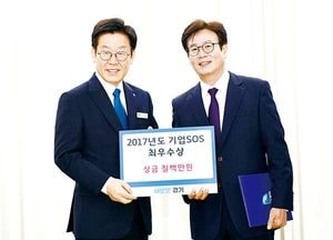 파주시, 기업SOS대상 평가 2년 연속 최우수