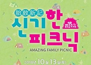 용인시, 13일 출산장려 태교축제 개최
