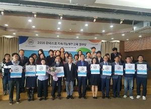 ‘시흥형 평생학습네트워크 활성화사업’ ESD 인증