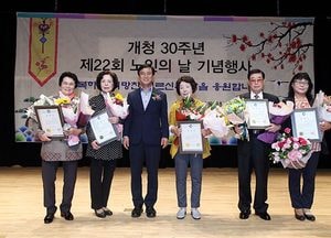 남동구, 2018년 제22회 노인의 날 개최