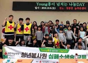 옹진군, 적십자와 드림스타트 멘토-멘티 진행