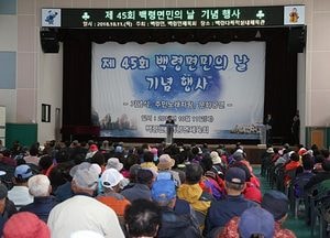 옹진군 면민의 날 기념 행사 ‘풍성’