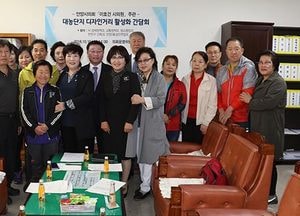안양시의회 이호건 시의원 주관, (구)서이면사무소·대농단지 디자인거리 주민 간담회 실시