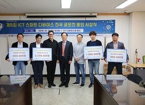 ‘스마트 디바이스 전국 공모전’참여 용인지역 4개팀 선발