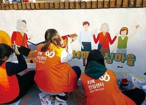 “치매환자 많은 동네 아니에요”