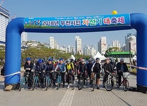 부천시민 자전거대축제 성황리 개최