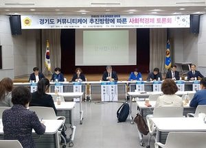 더민주당 추계 정책토론회 개최