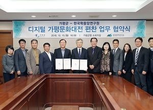 가평 역사·문화유산 ‘한눈에’