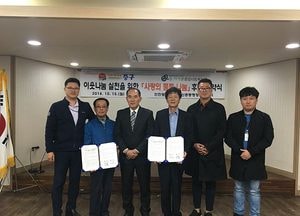 중구 신흥동-성,미가엘종합사회복지관 푸드뱅크 업무협약
