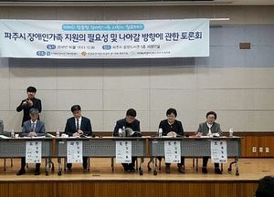 발달장애인 지원 시책 나아갈 방향 논의하다