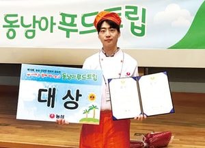 연천 출신 남태영 군, 농심 면요리 부문 대상 수상...“대한민국 외식사업 이끌 인재 되겠다”