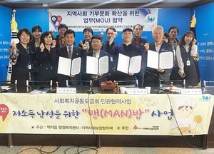 저소득 남성에게 균형 잡힌 식사 지원한다