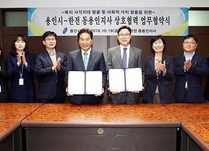 민·관 손잡고 복지공동체 만들기